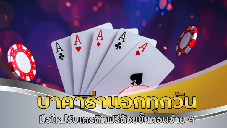 inw99gtr1 บาคาร่าแจกทุกวัน