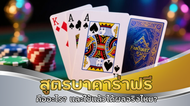 mg99club สูตรบาคาร่าฟรี